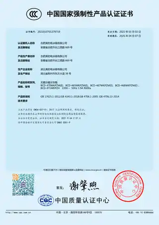 Midea美的 华凌冰箱BCD-471WKPZH炭灰-月夜